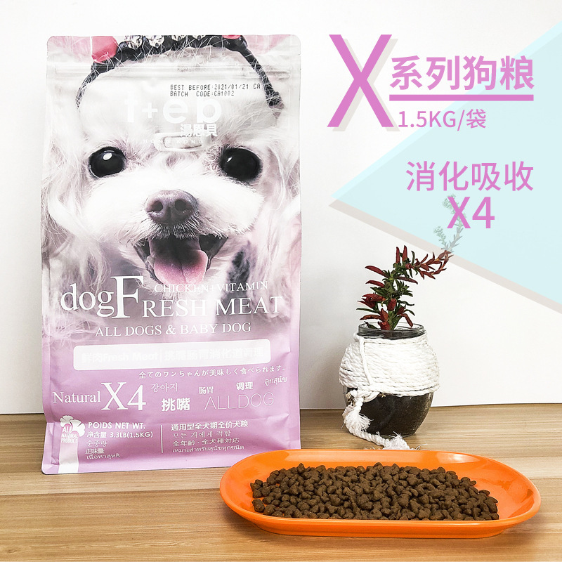 TEB汤恩贝 X系列狗粮通用型全犬期狗粮1.5kg·X4鲜肉