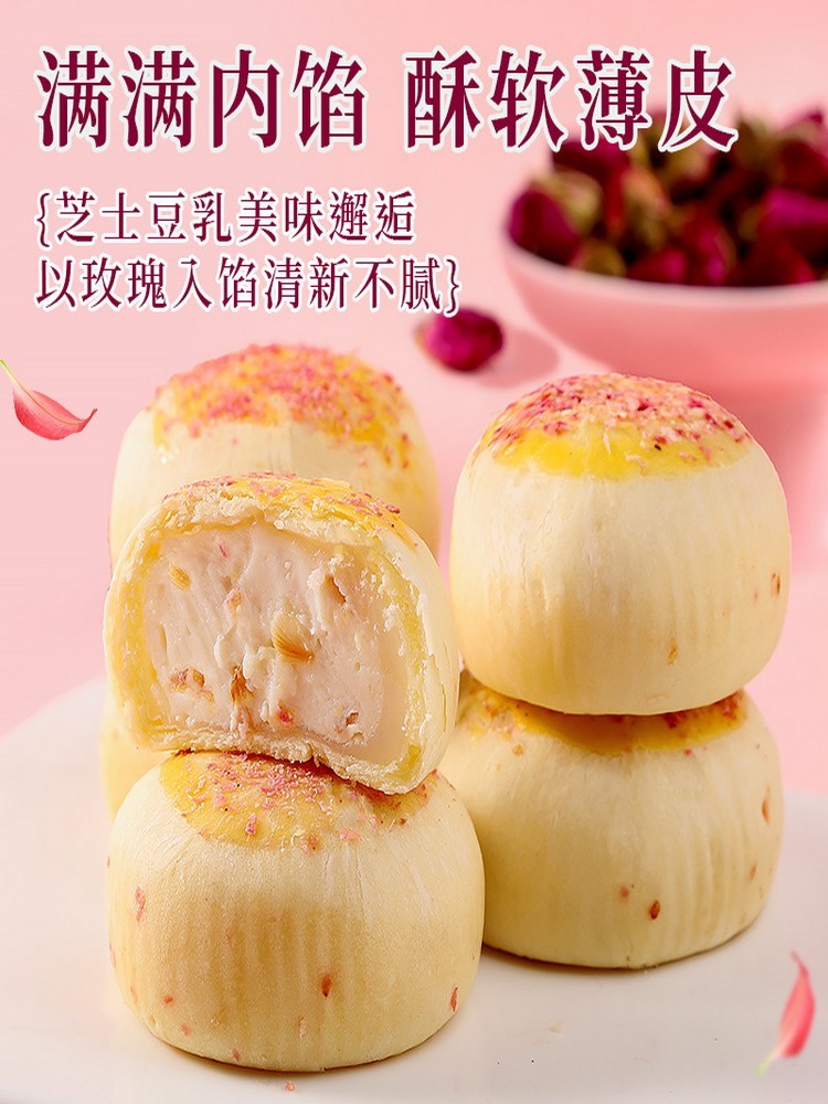 网红芝士玫瑰花酥6枚/盒*2盒软糯拉丝糕点