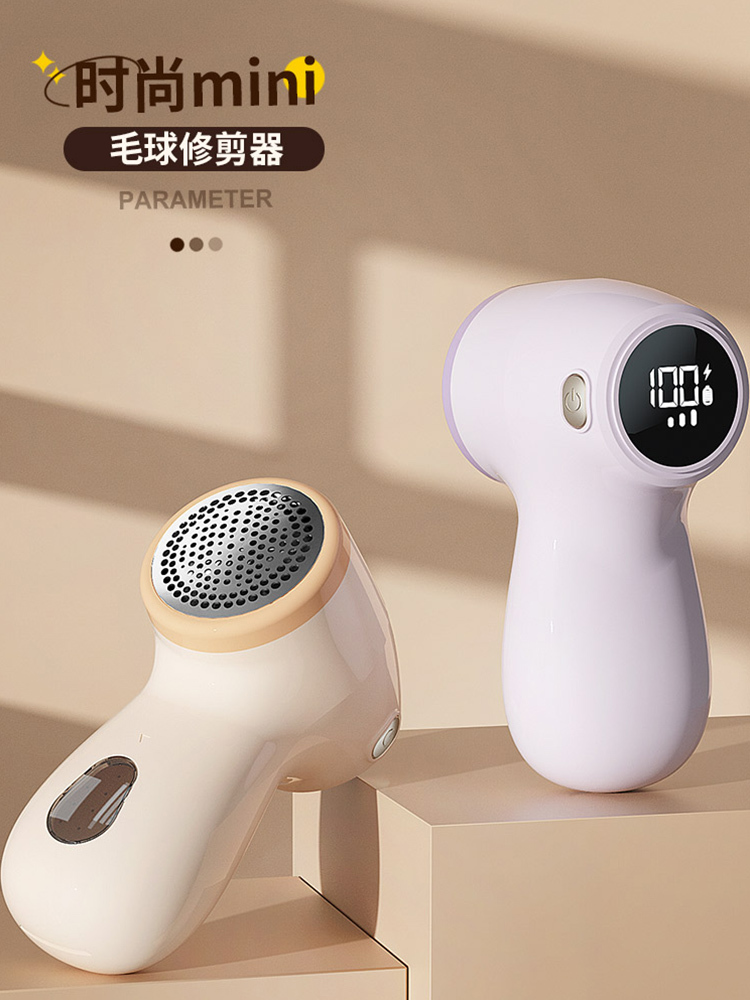 【合众精选】（数显）毛球修剪器MQ-01