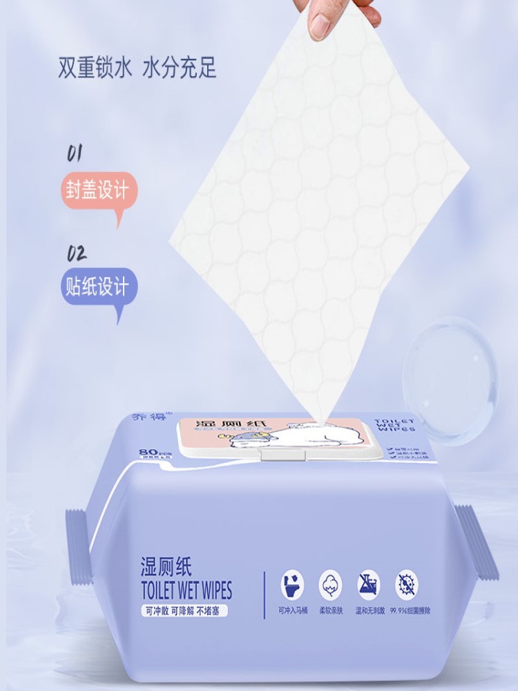 湿厕纸80片/包X10包【骏骏优品】