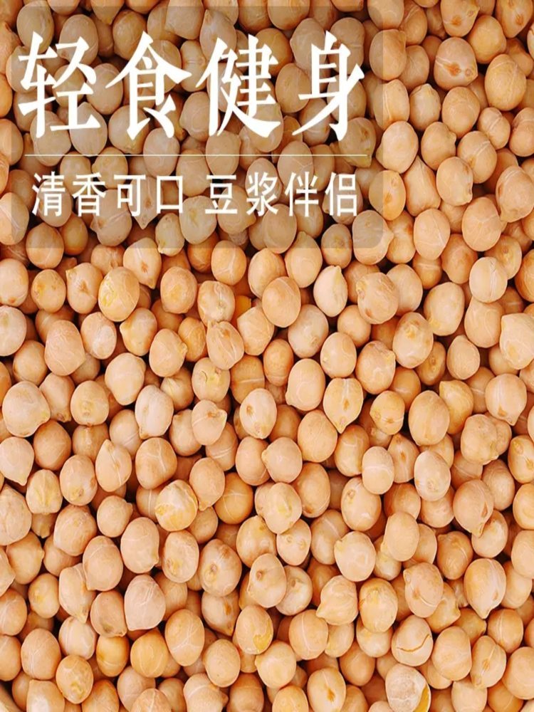 熟鹰嘴豆 500g*3罐 无添加糖油新疆特产杂粮豆浆伴侣零食小吃