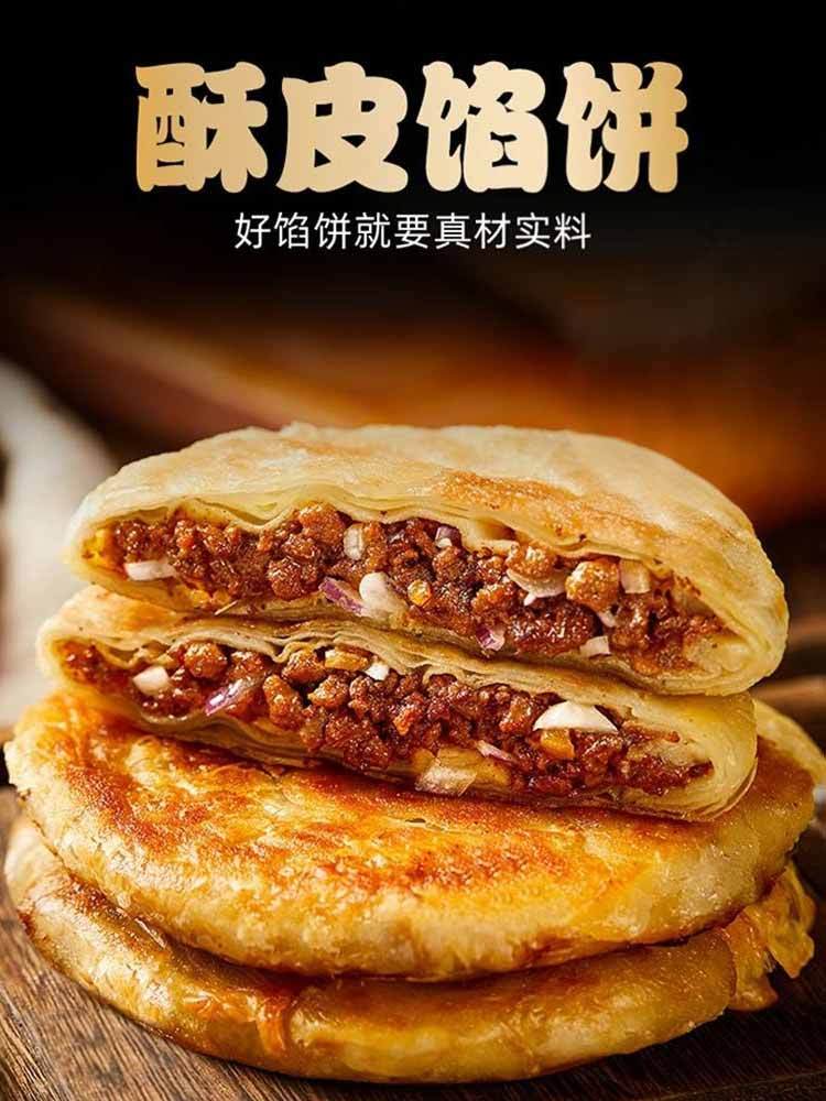 【到手7包】黑椒牛肉酥皮馅饼 100g*3片/包