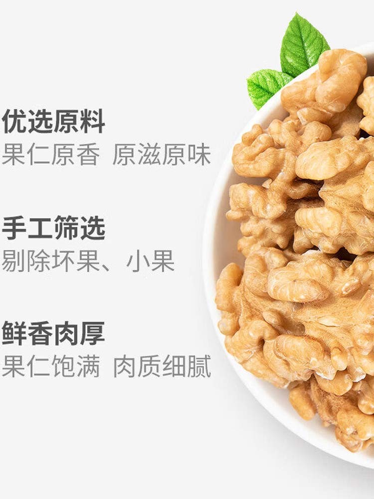 新疆原味核桃仁250克*5包