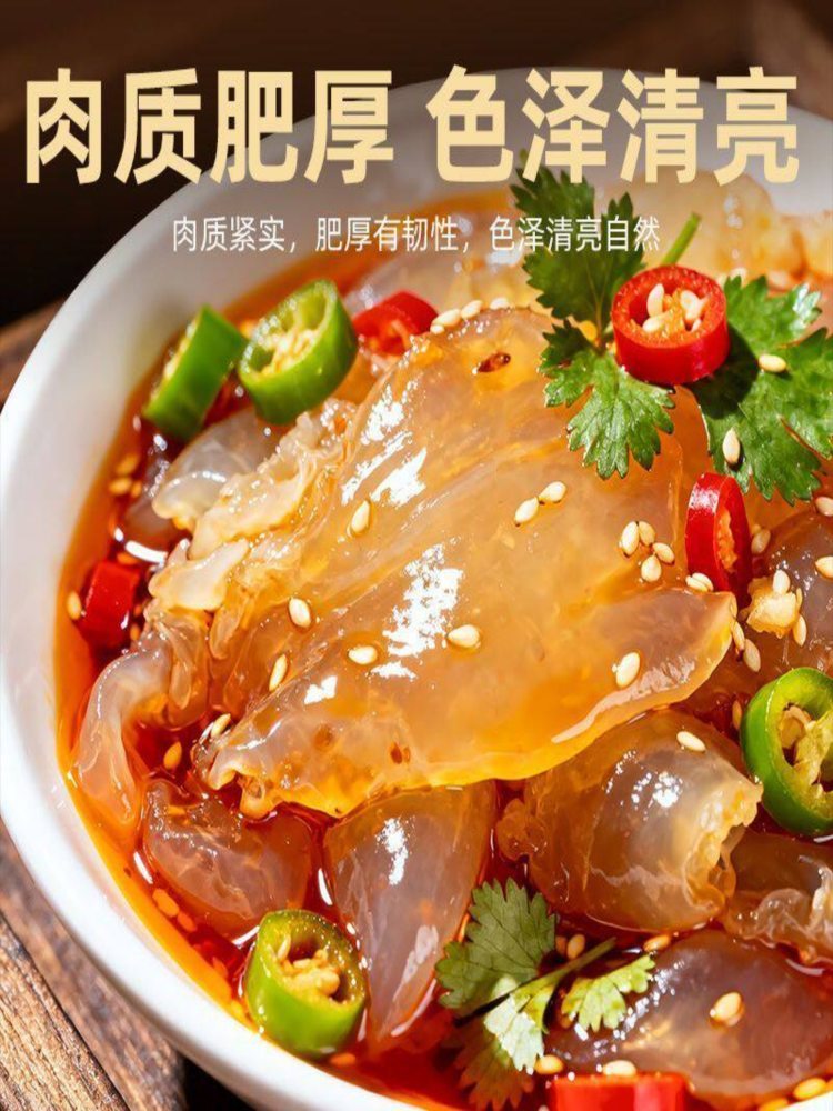 凉拌海蜇头 250g*5袋 海蜇凉拌菜下酒菜 无沙优质