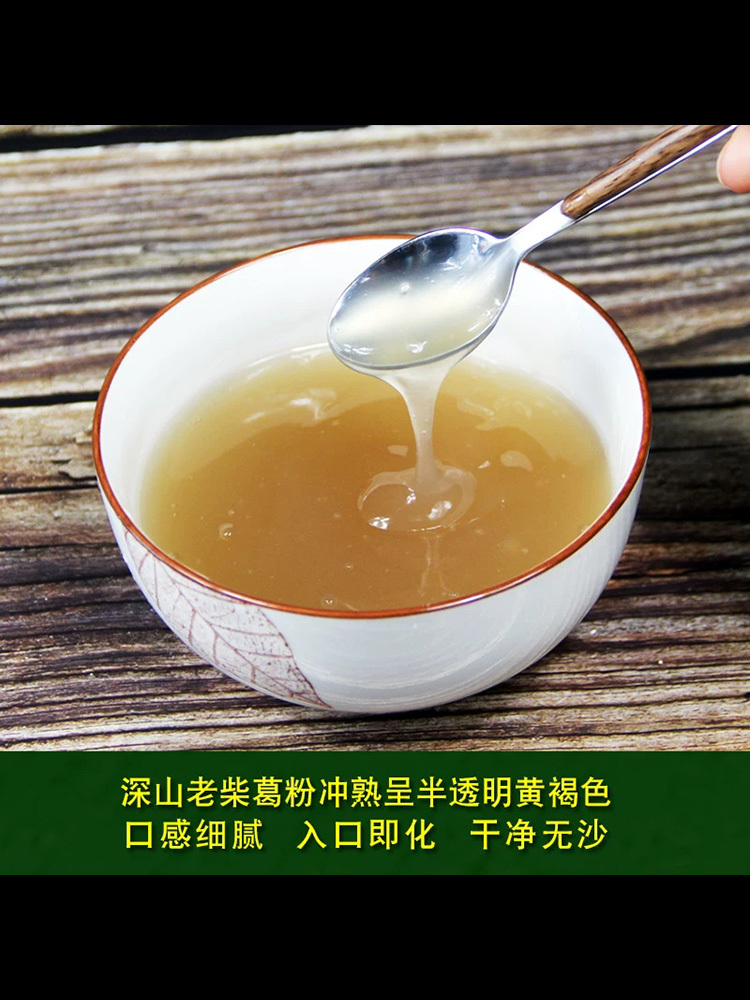挖葛夫妻有机葛根粉500g*2罐（精选十年老葛