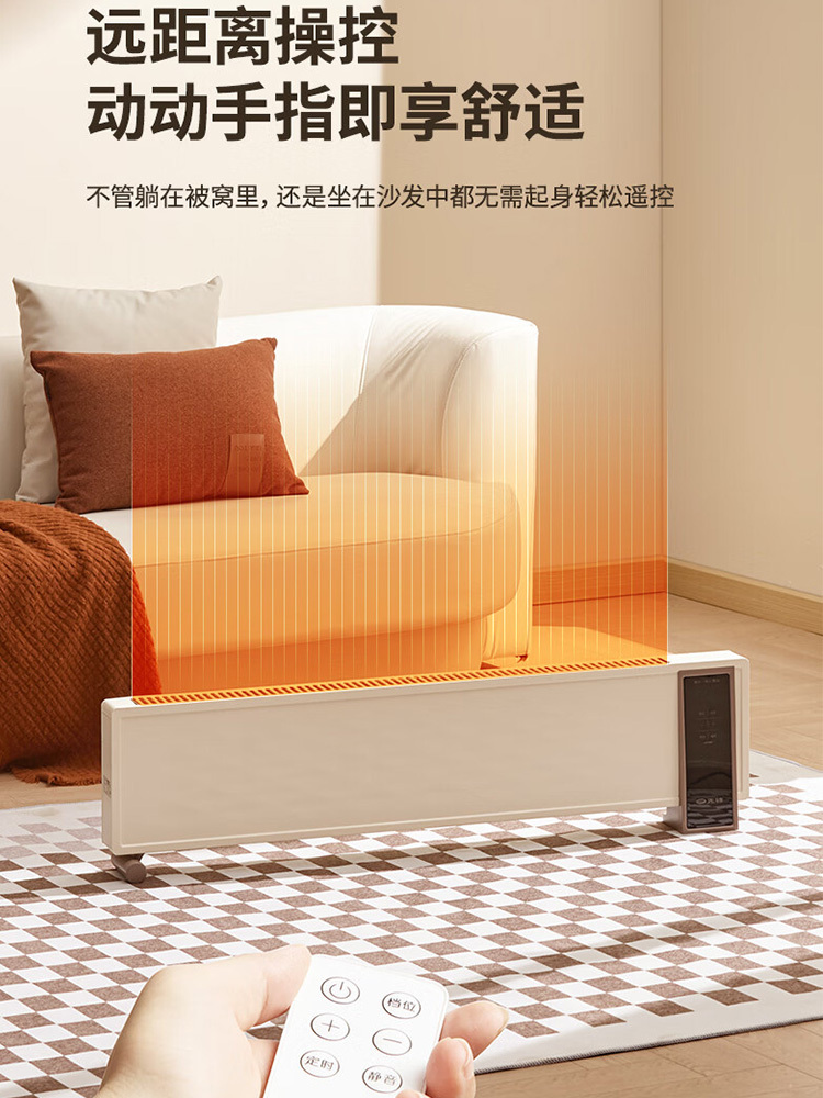 【合众精选】先锋 语音款踢脚线DTJ-YY1R