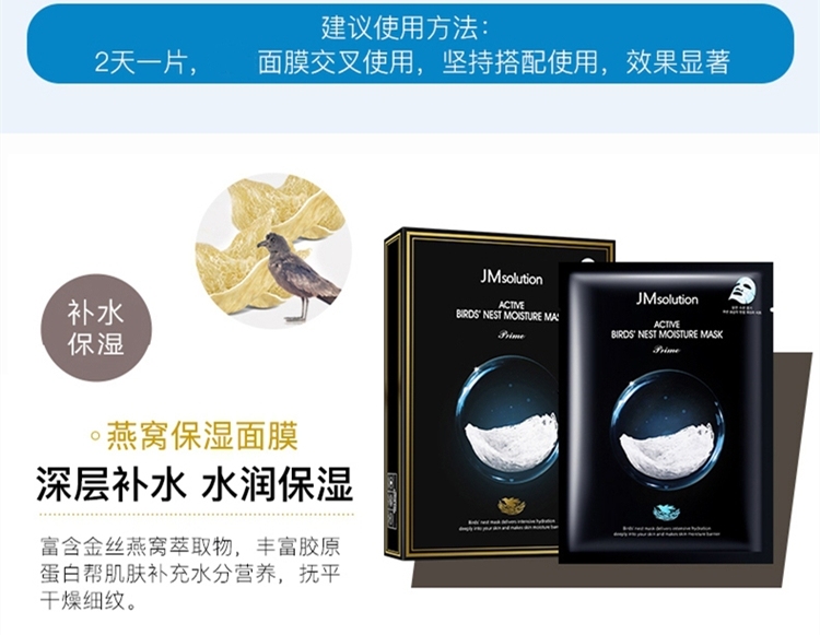 韩国肌司研水润面膜水光面膜2盒装·燕窝精华型 水母弹润型