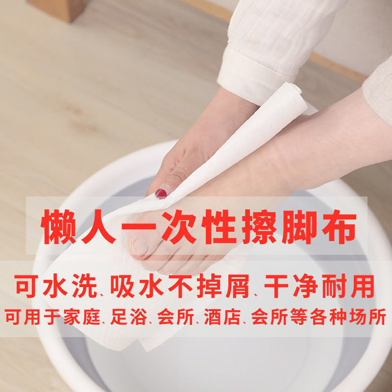 6卷懒人一次性擦脚巾无纺布抹布洗脚布