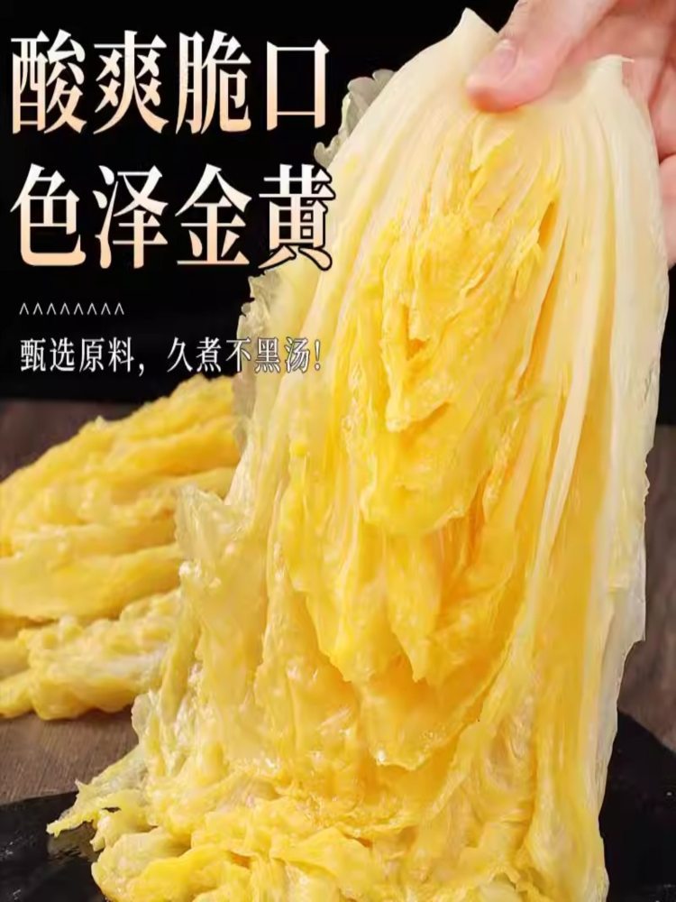 整颗黄芯酸菜 5斤腌制农家特产大缸酸白菜