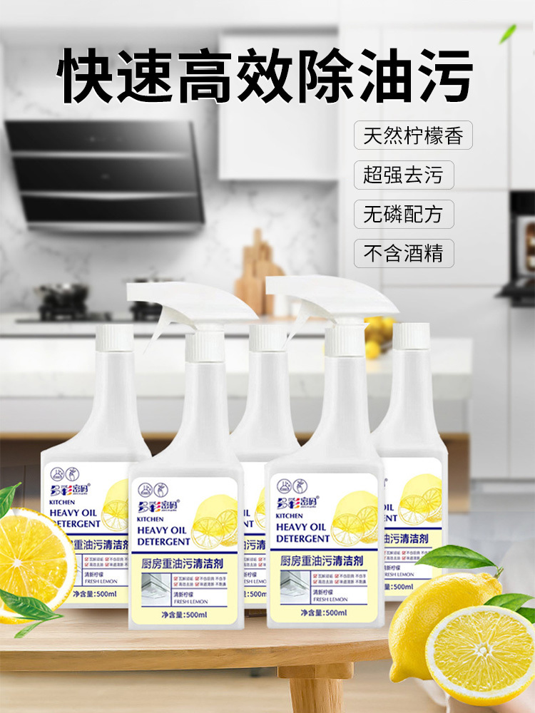 多彩密码·油污净500ml*5瓶