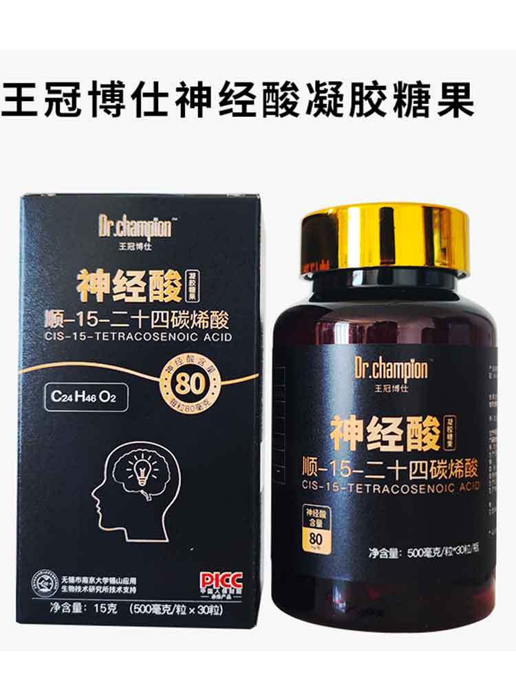 Drchampion王冠博仕文冠果油神经酸凝胶糖果