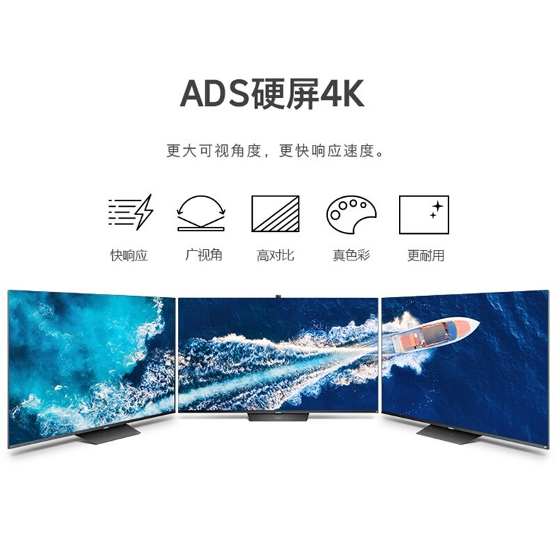 创维55英寸4K超高清ADS硬屏全时AI杜比音效极光蓝超薄智能网络电视55Q51·黑色