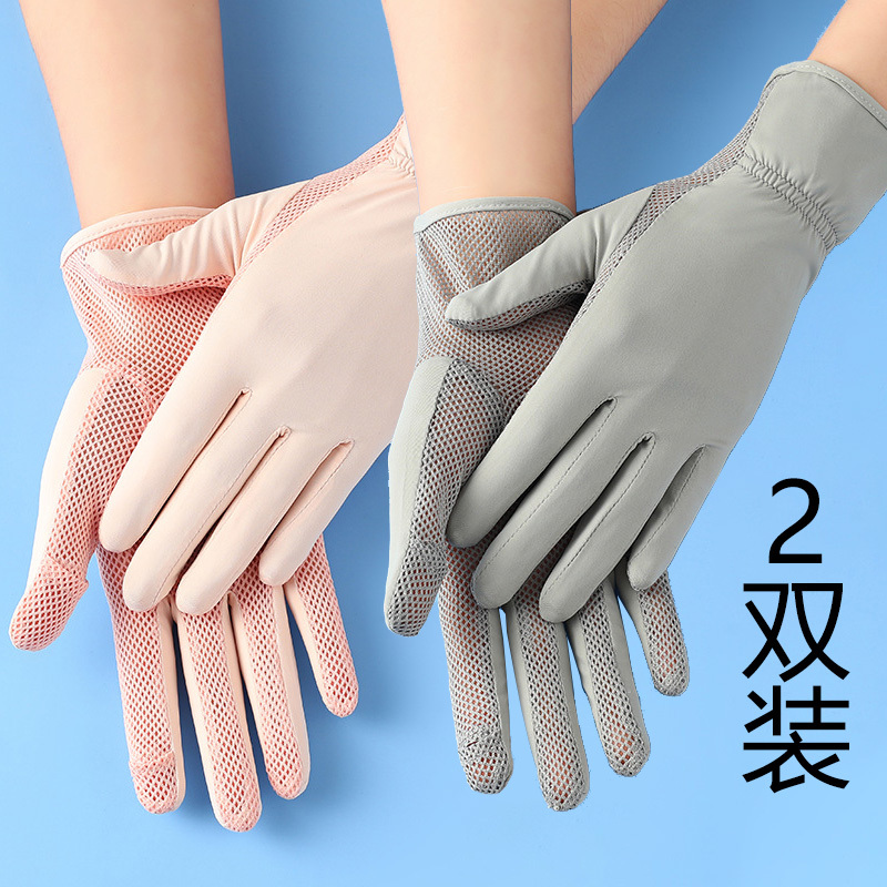 【2双装】UPF50+防晒可触屏手套·A款【反光条】浅粉色+灰色