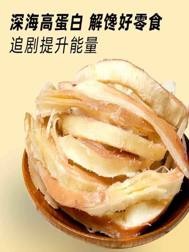 手撕鱿鱼条 100g*4袋 手撕零食 孕妇小吃 解馋海鲜海味熟食