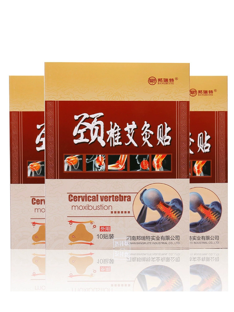 邦瑞特·艾草艾 灸贴10贴*6盒改善颈肩腰腿关节疼痛