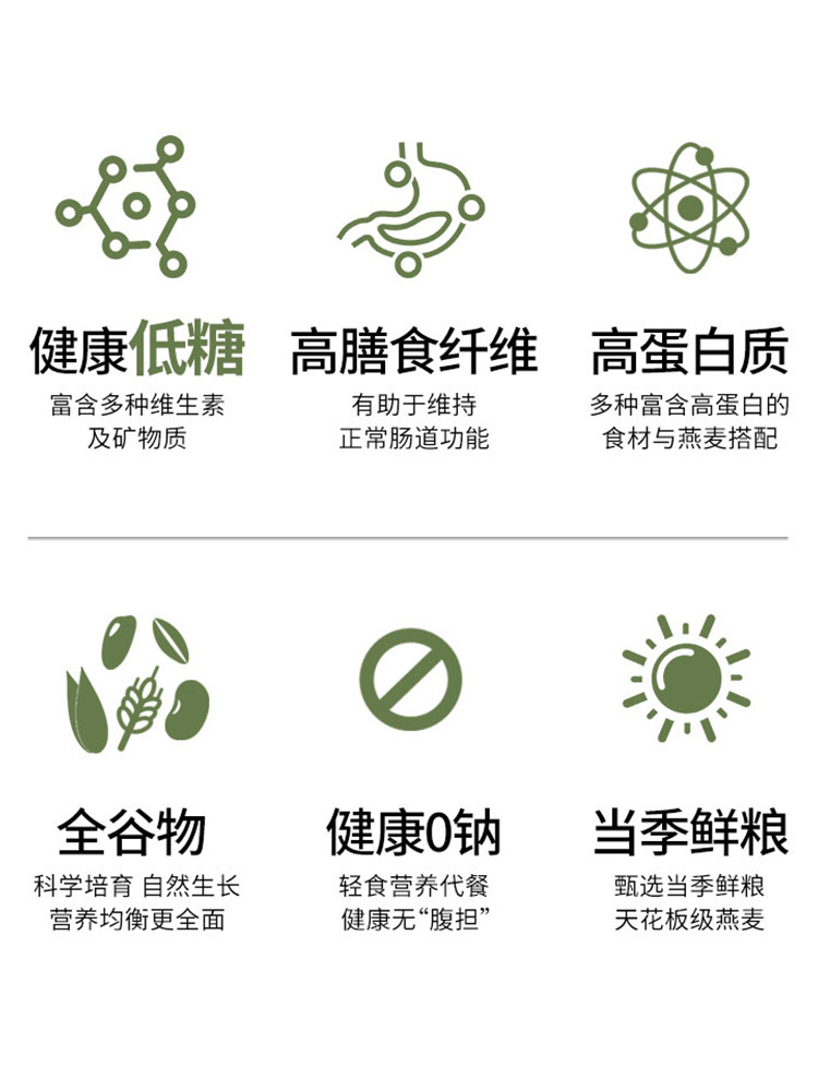 世壮五黑混合谷物燕麦片530g/袋*4袋