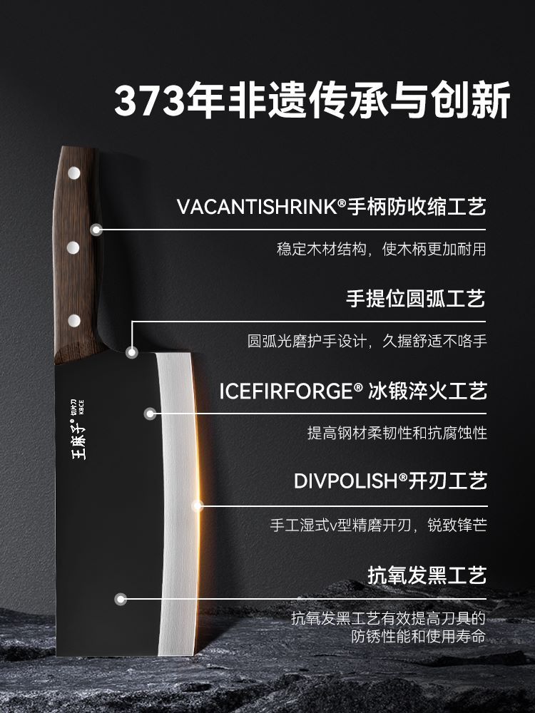王麻子-黑武士切片刀·黑色