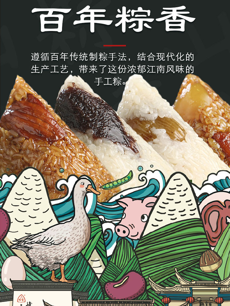 三珍斋粽子肉粽1200g组合装（鲜肉粽+蛋黄鲜肉粽）