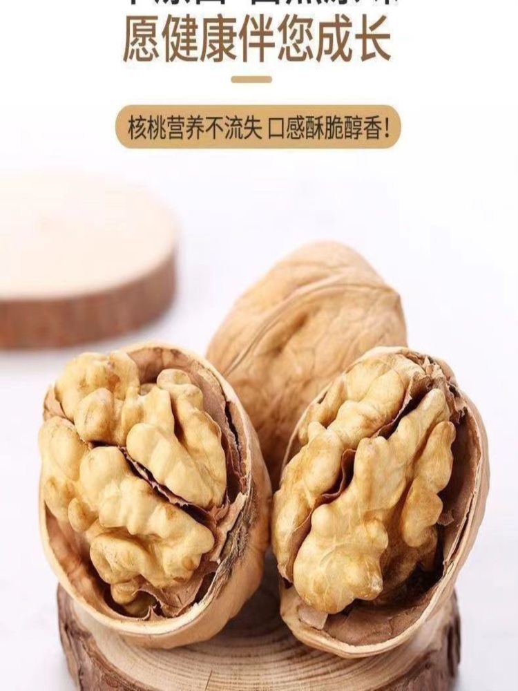 【新疆新货】 新二薄皮核桃 500g*2袋 皮酥脆核桃