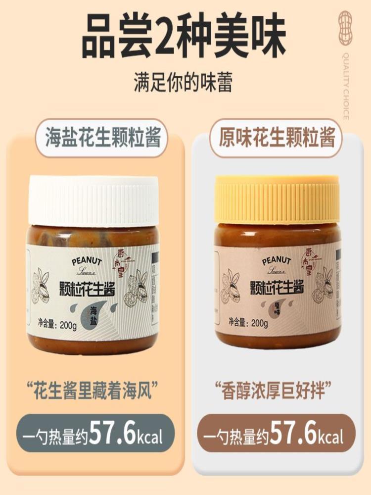 【混合口味】花生酱 共4罐 原味+海盐各2罐 无蔗糖健身三明治早餐拌面