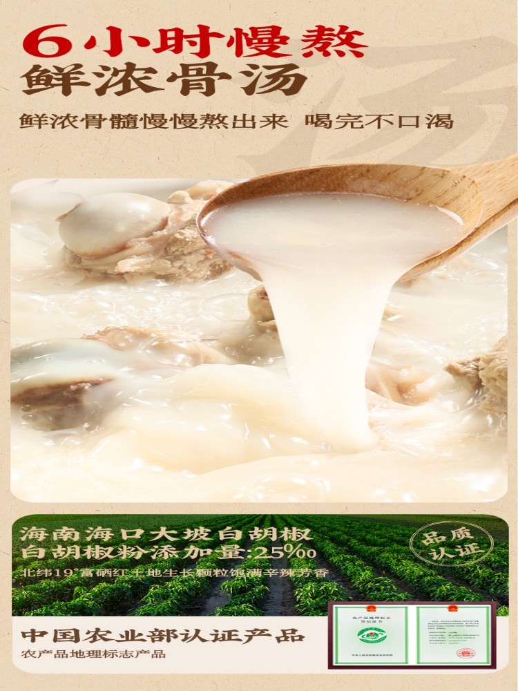 叮叮懒人菜草本猪肚鸡650g/盒*3盒