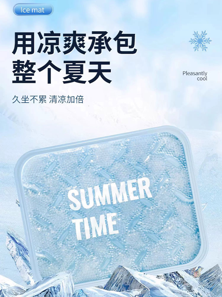 夏季家用汽车冰垫免注水透气凝胶坐垫39cm*32cm