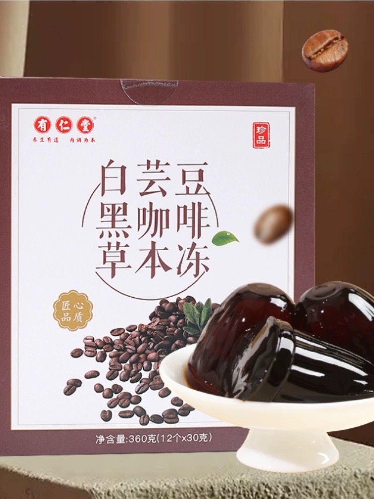 白芸豆黑咖啡果冻360g*5盒