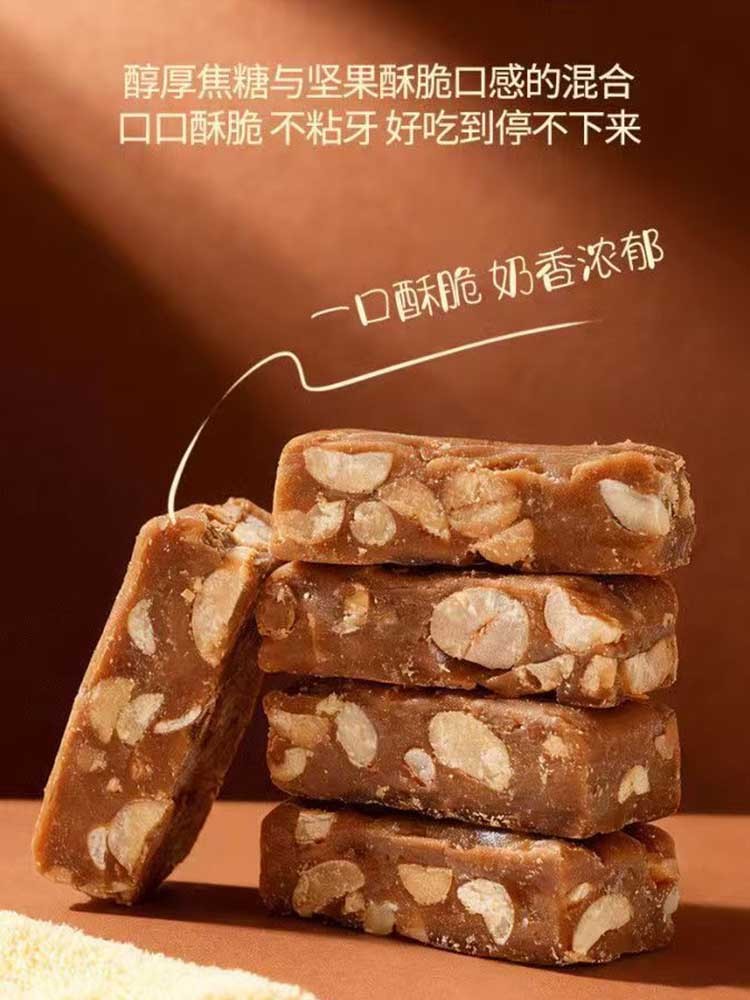 【买四赠一】海盐坚果太妃糖200克*5袋 焦香酥脆 独立包装 年货 糖果