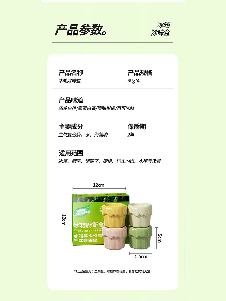 复合酶冰箱除味盒4枚/盒*5盒
