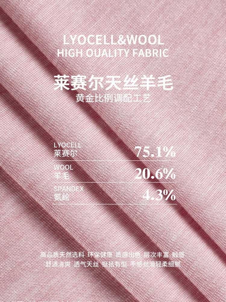 【天丝羊毛】修娴品质半高领长袖T恤M940·咖啡色