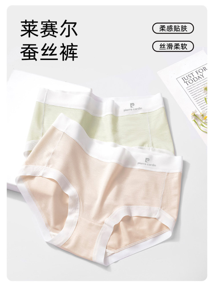 皮尔卡丹柔边莱赛尔女士内裤组3盒