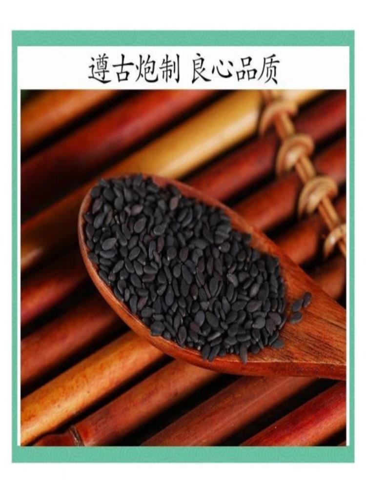 生黑芝麻 1000g 五谷杂粮 烘焙辅料 粗粮 免洗即食