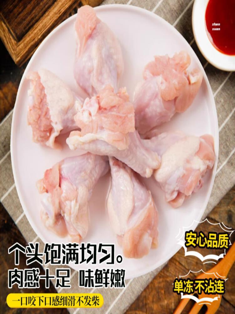 【顺丰速运】鸡翅根4斤 厚蒙原切 冷冻烤鸡翅根 卤味食材炸鸡翅