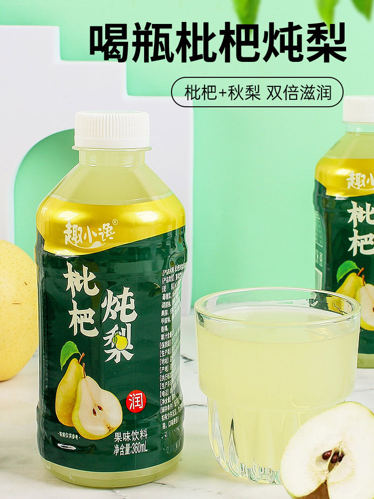 趣小谗· 枇杷炖梨果汁360ml*24瓶