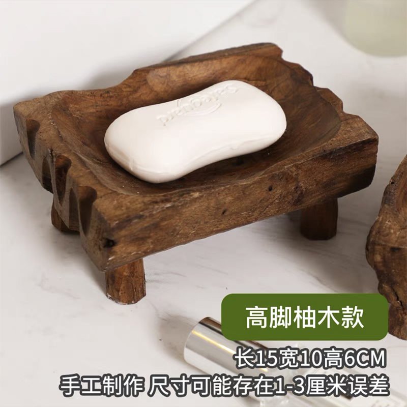 百年许氏 创意木质香皂盒置物架·高脚
