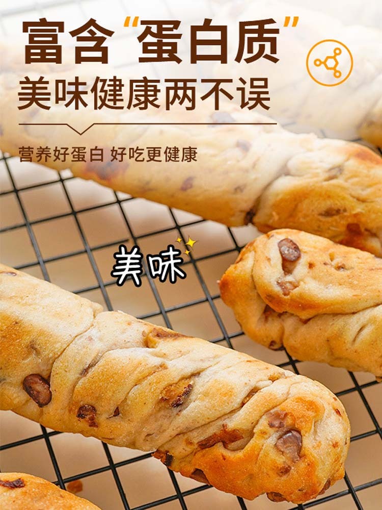 【无加蔗糖】杂粮坚果棒20袋约800克