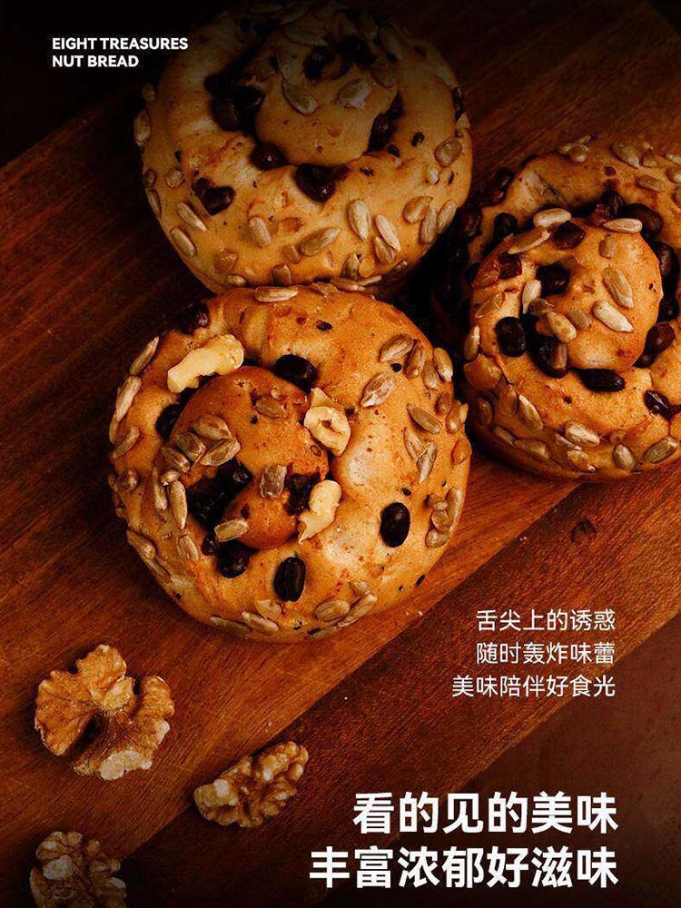 八宝坚果欧包50克*30枚 麦香浓郁 坚果丰富 营养代餐 饱腹感强
