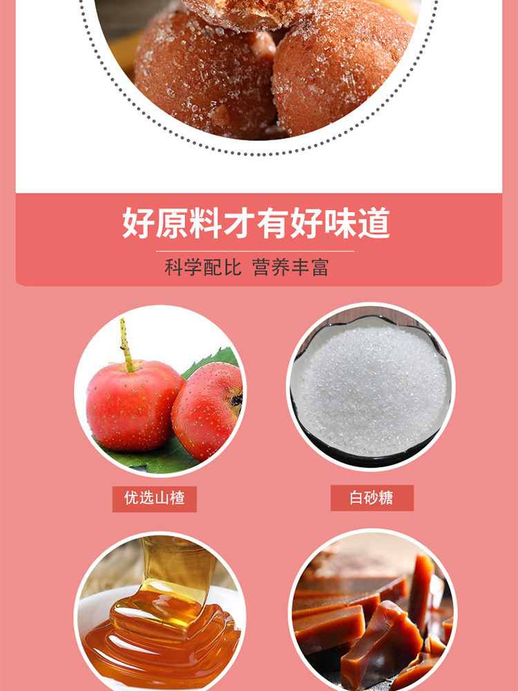 阿胶山楂丸100克*10袋
