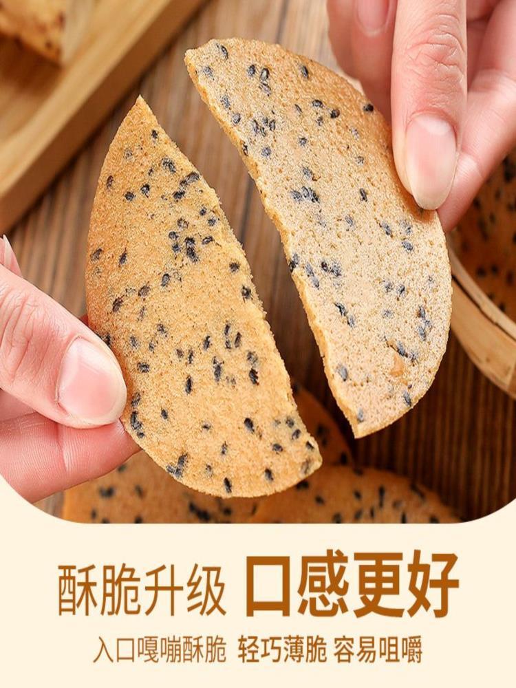 山药白芝麻+山药黑芝麻各一箱 【两箱共1000克约20袋】薄脆饼干