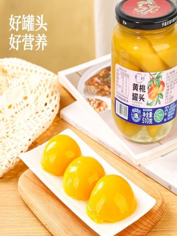 【山东美食】黄桃罐头 510g*8瓶 水果罐头 新鲜黄桃果肉 休闲零食品