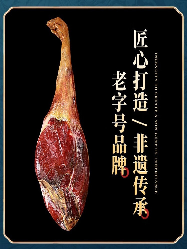 金字(WW) 火腿(精装)2.95kg