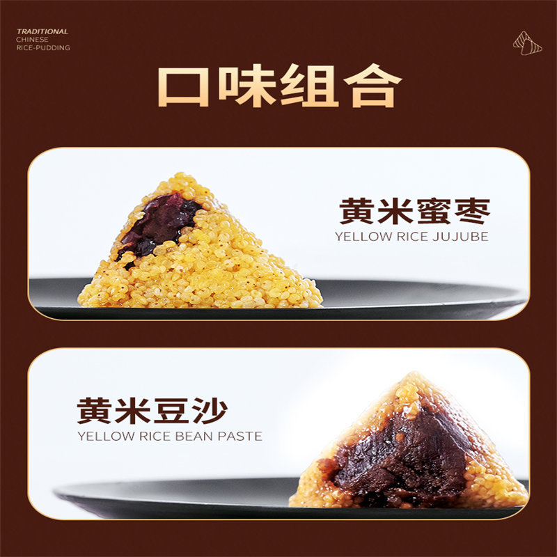 长福祥北方粽子12只多口味纯黄米棕子江米棕子高粽状元礼盒