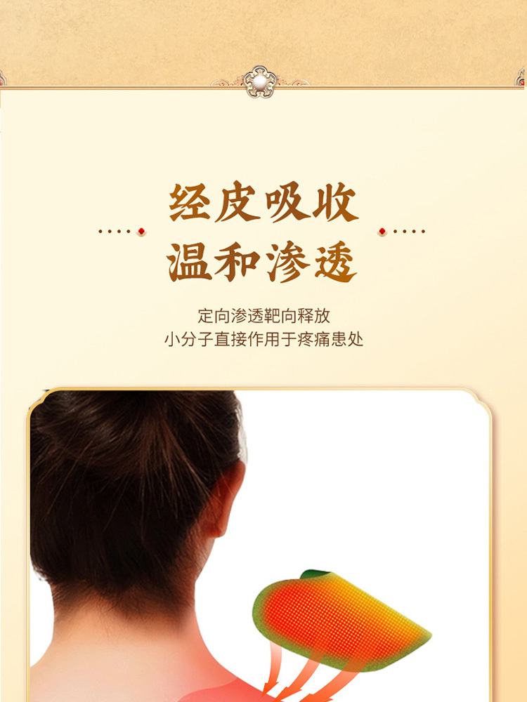 中国中科院·肩周艾草贴12贴*5盒发热关节贴