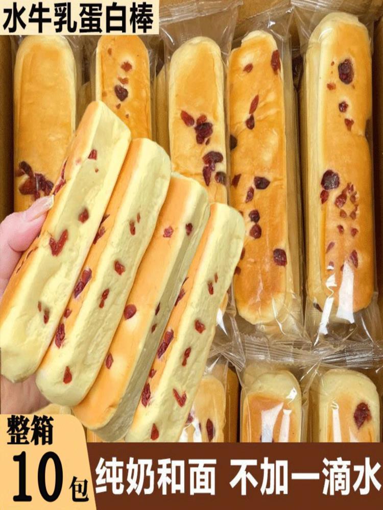 水牛乳蛋白棒 44包(约1000g) 营养早餐 蔓越莓软面包