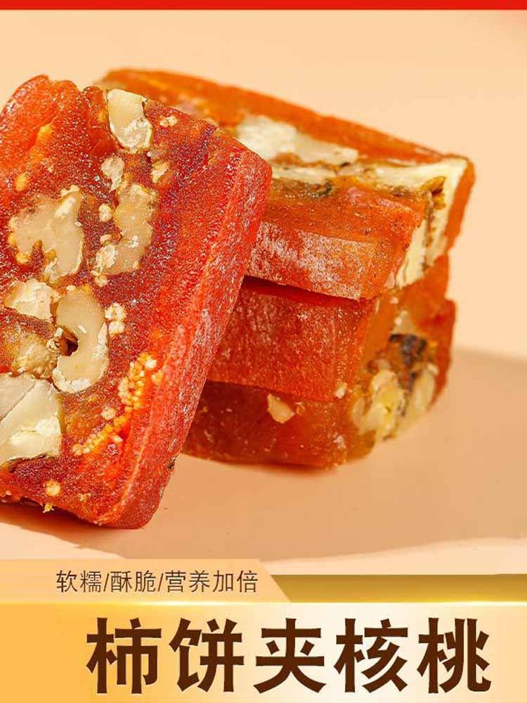 【广西特产】流心吊柿饼夹核桃250克*3盒