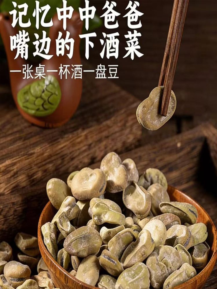 【绍兴特产】五香茴香豆 500g*2罐 新货水煮硬老式磨牙零食