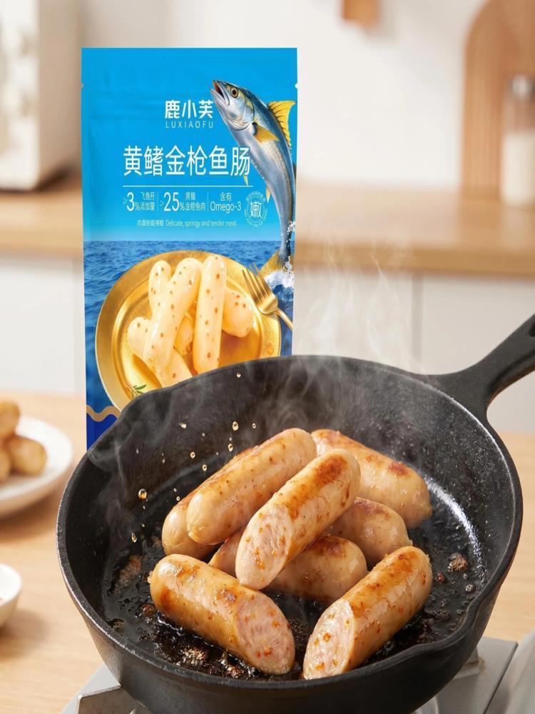 黄鳍金枪鱼肠 300g*2袋 肉肠火腿即食美味海味食品