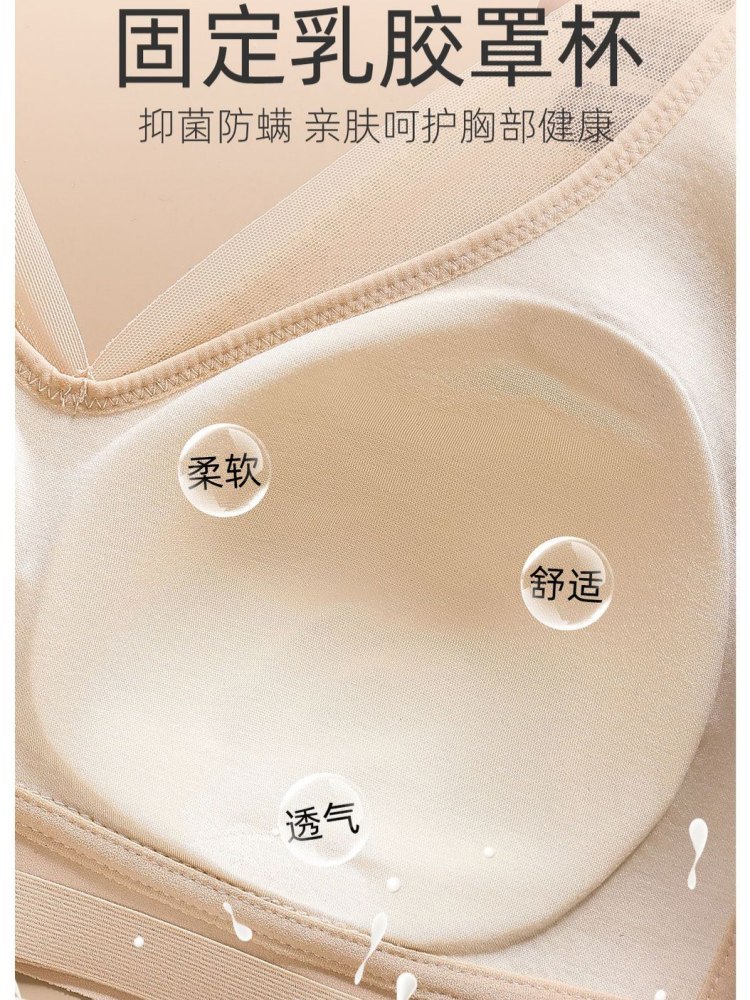 【莫代尔蚕丝】安莎婷乳胶垫软支撑文胸329·粉底液