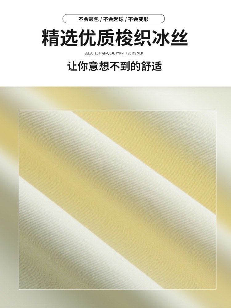 西果垂坠感冰丝阔腿裤250325·黄色常规160以下
