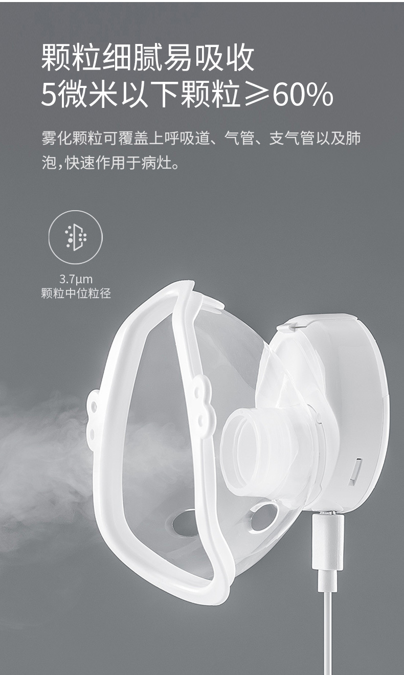 鱼跃yuwell免手持雾化器m104家用电网式雾化机默认